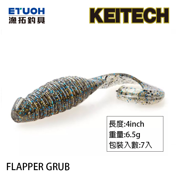 KEITECH FLAPPER GRUB 4.0吋 [路亞軟餌] [存貨調整]